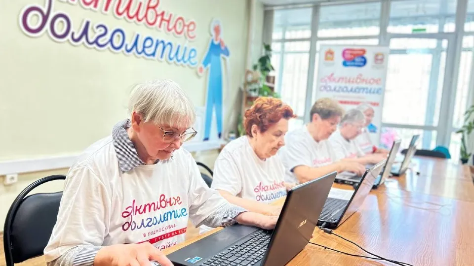 Фото: Министерство социального развития Московской области