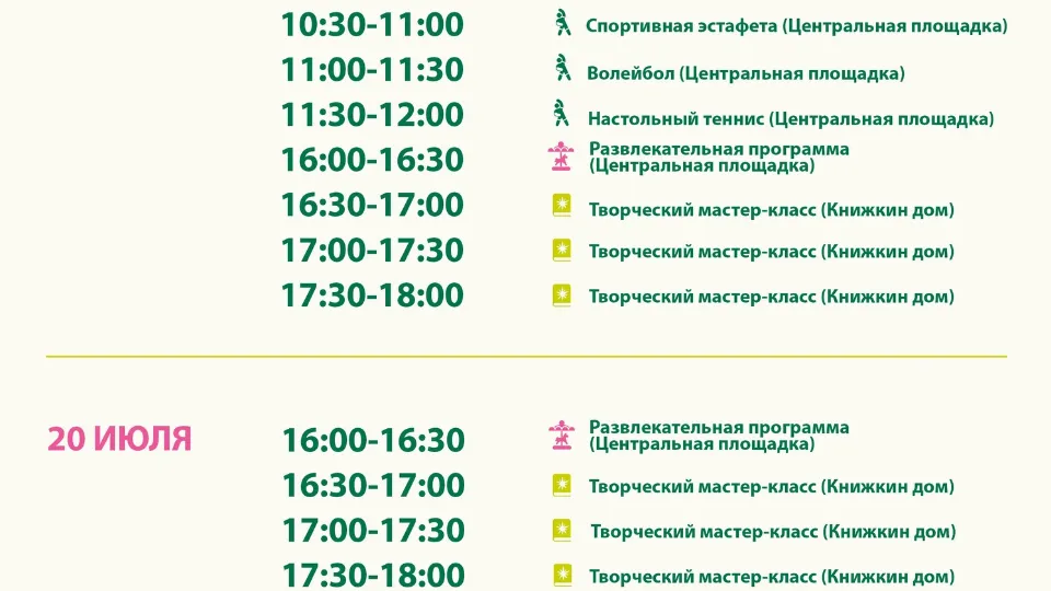 Фото: Парки Дмитровского городского округа