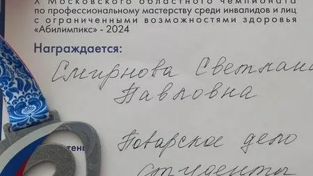 Фото: Министерство образования МО