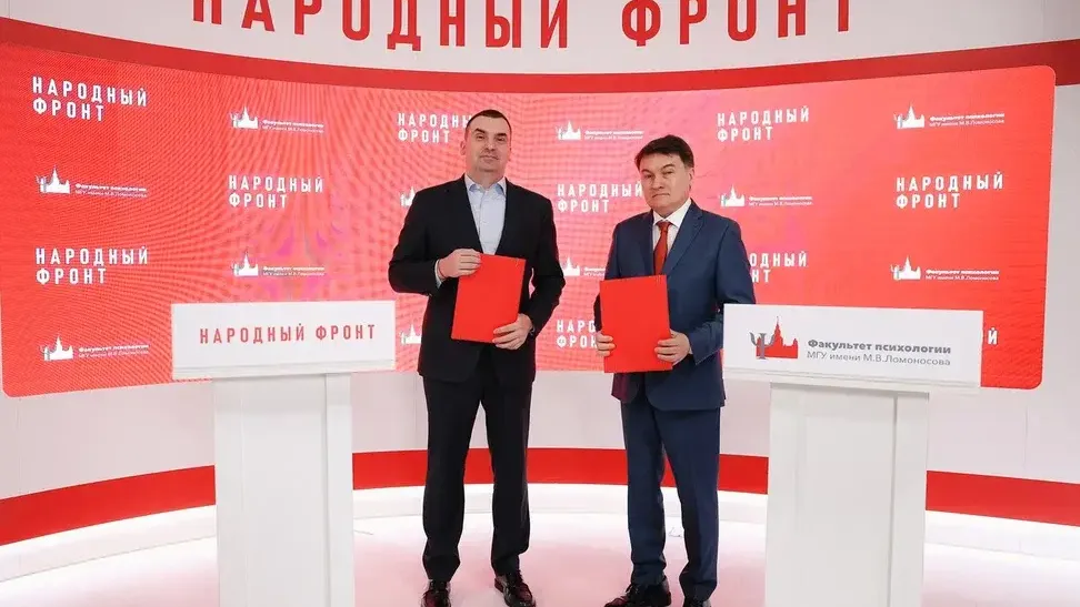 Народный фронт