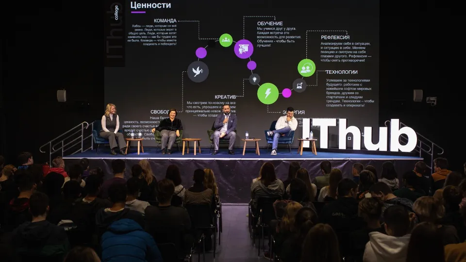 Фото: Колледж информационных и креативных технологий IThub