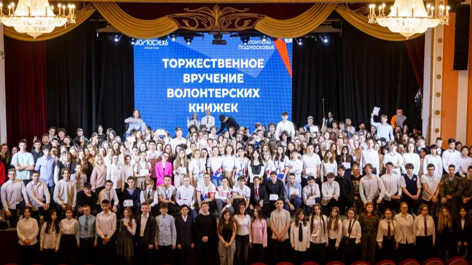Фото: администрация городского округа Люберцы