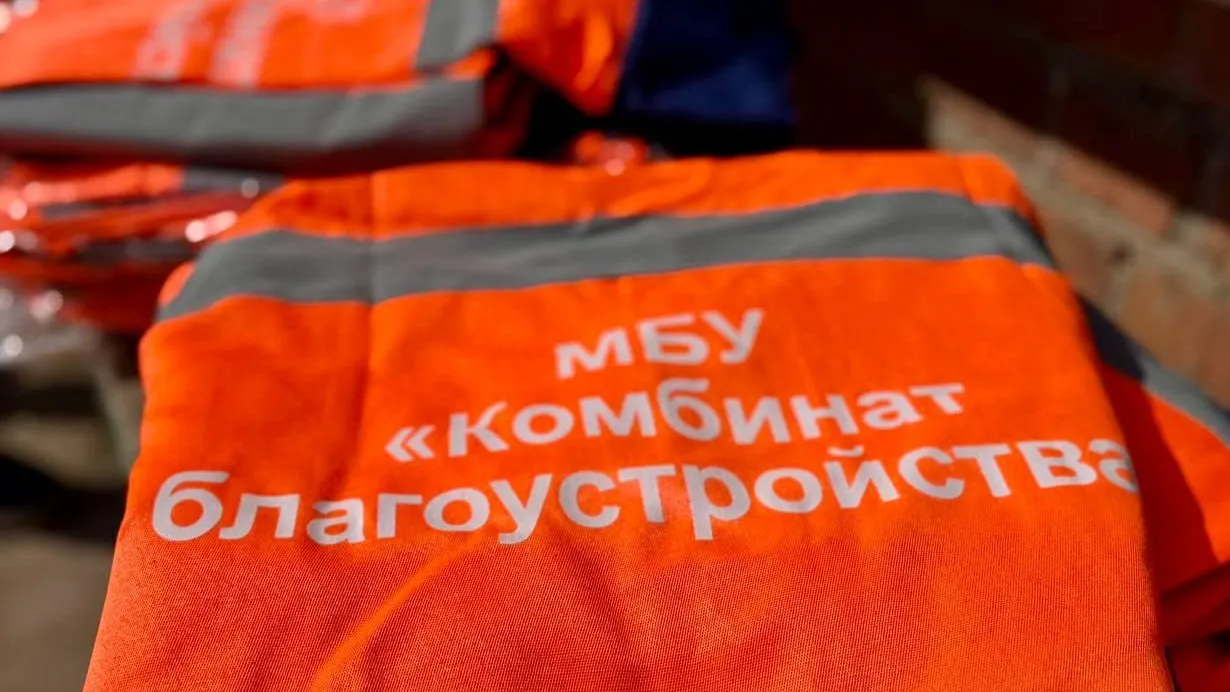 Фото: Минчистоты МО