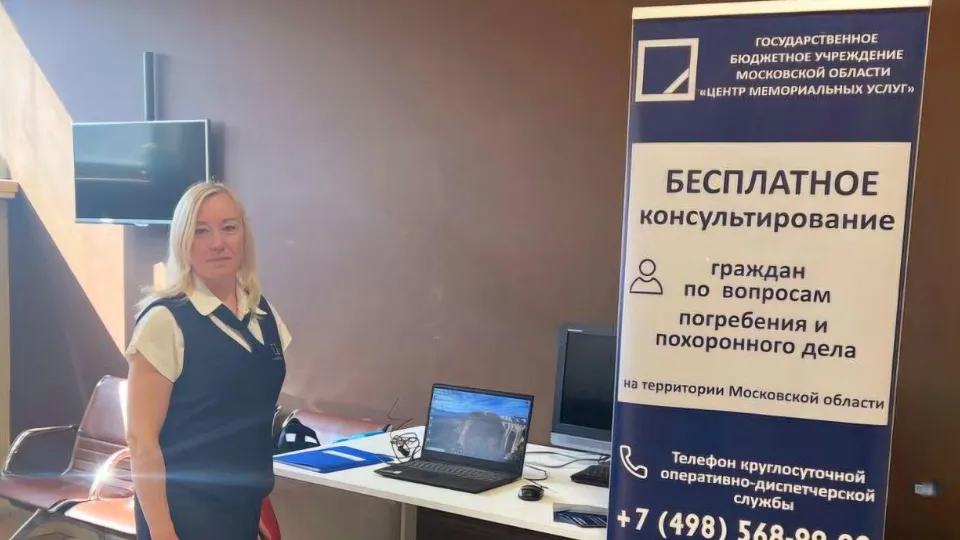 Фото: Министерство государственного управления, информационных технологий и связи МО