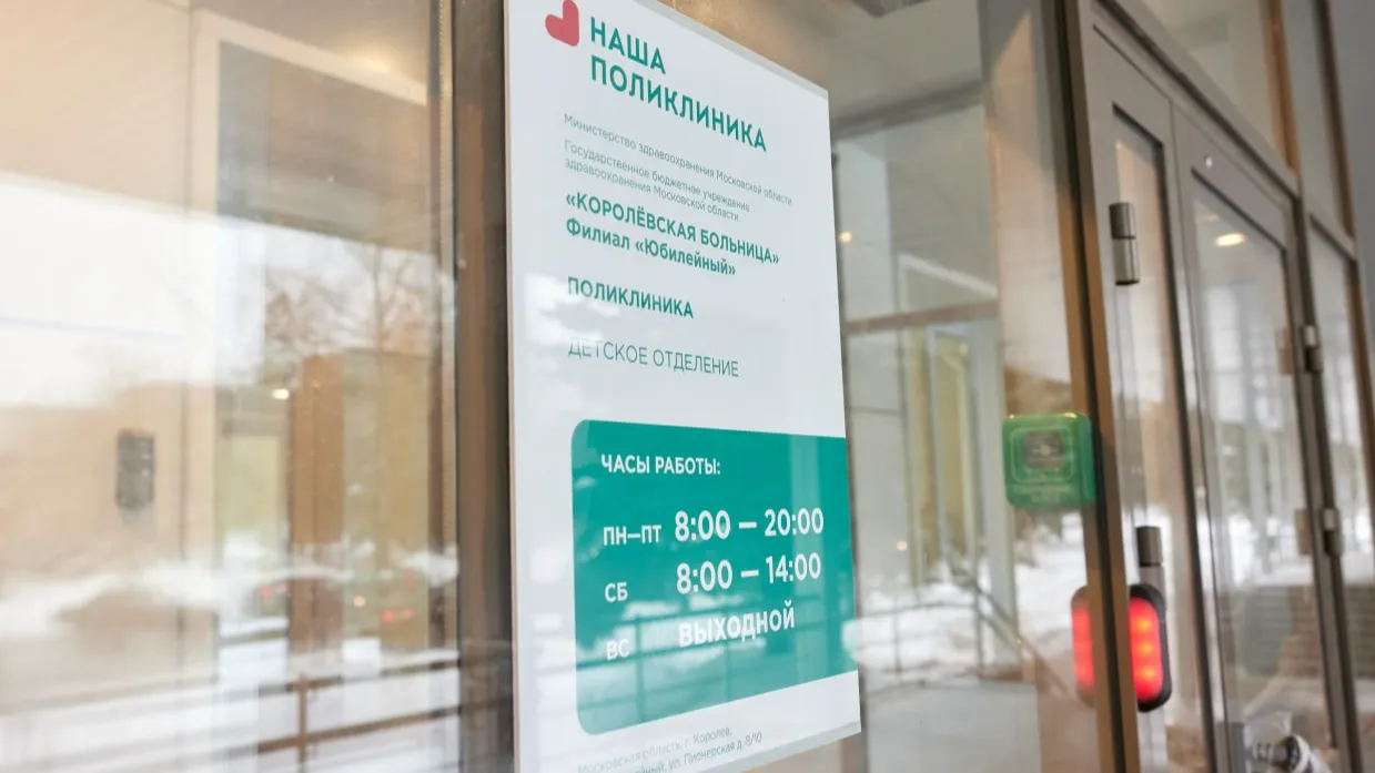 Фото: пресс-служба администрации г.о. Королев