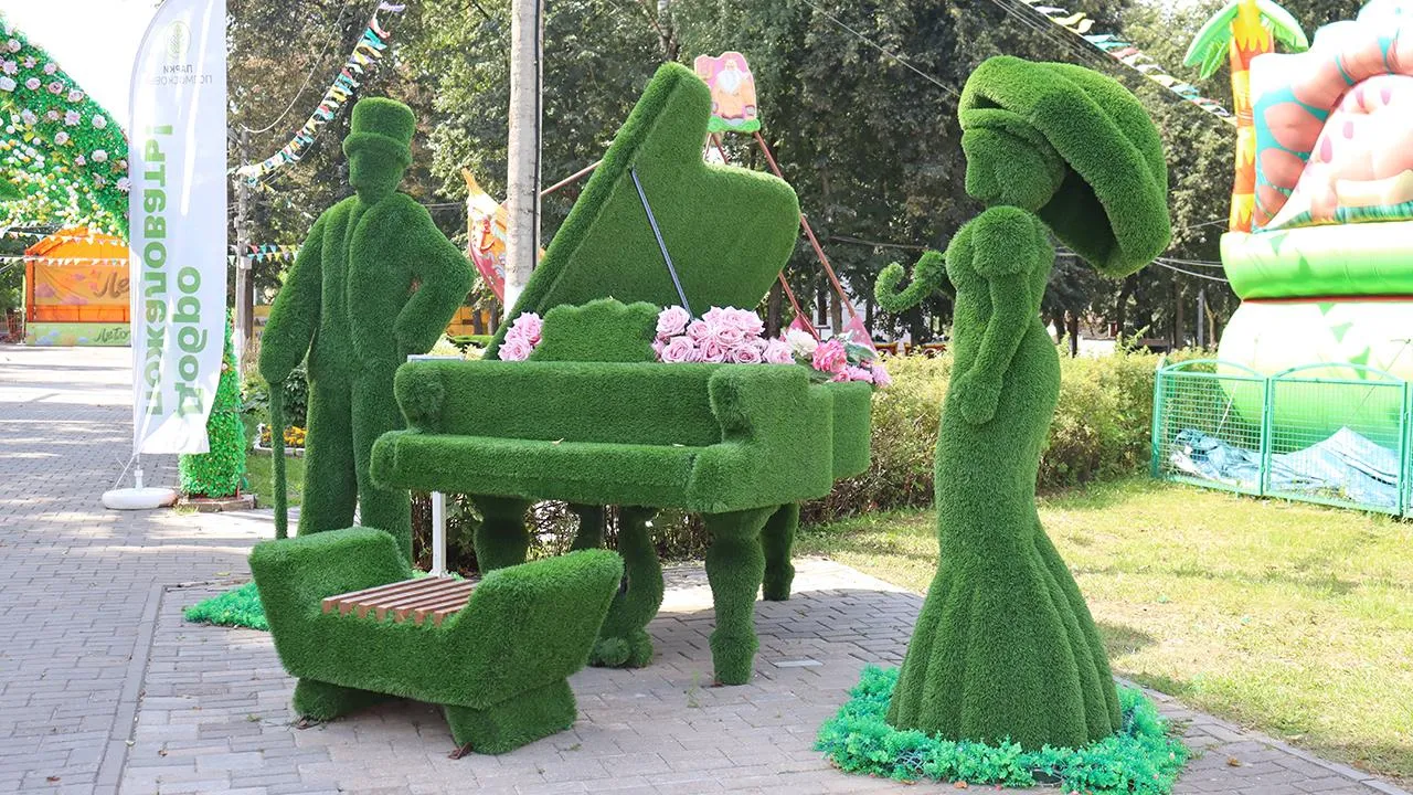 Парк Пегас