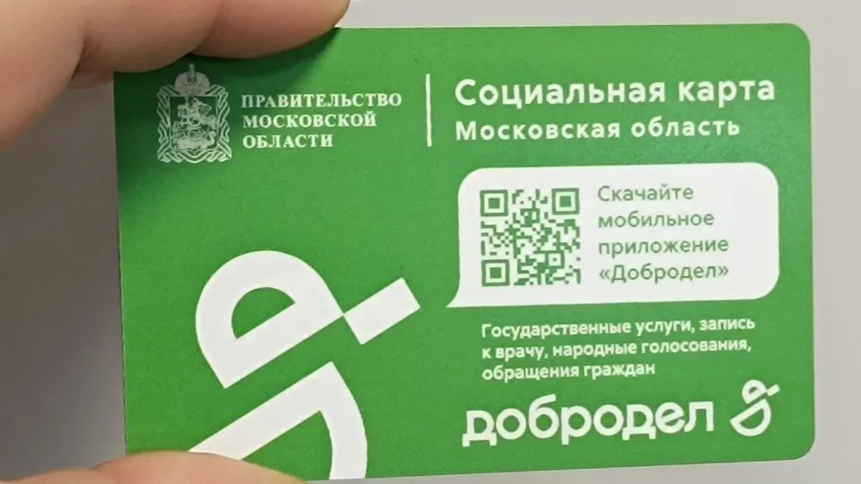 Фото: Министерство социального развития Московской области