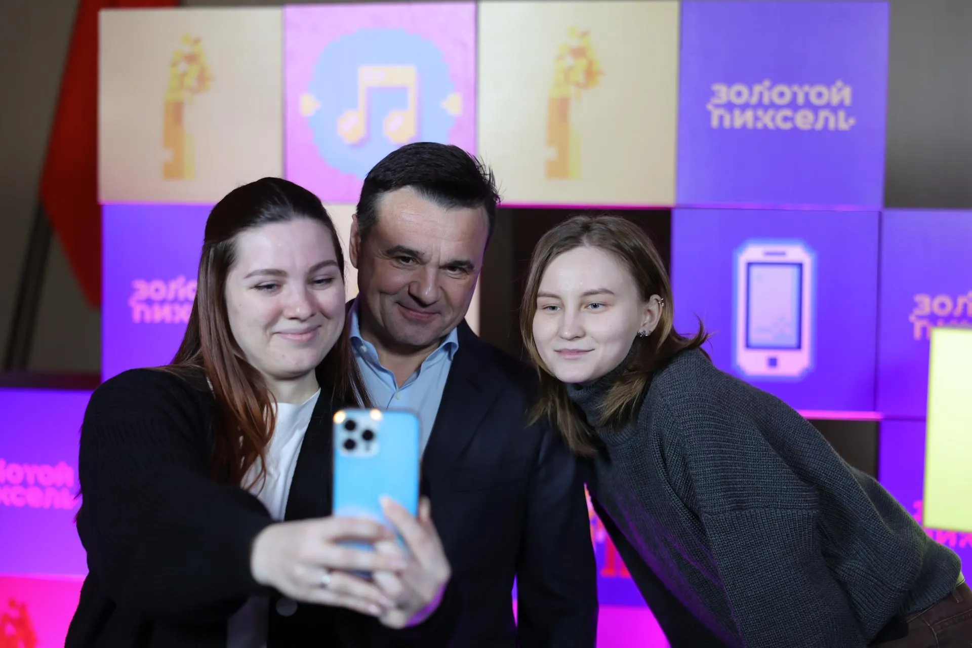 губернатор Андрей Воробьев на премии «Золотой пиксель»