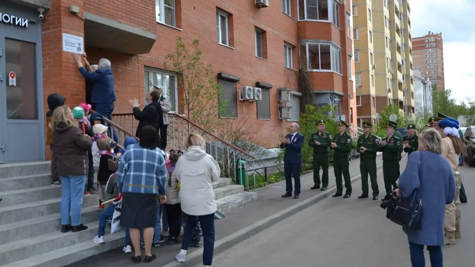 Фото: администрация г.о. Краснознаменск