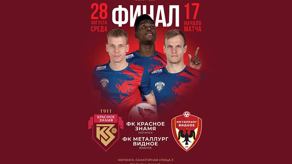 Фото: Минспорта МО<br>