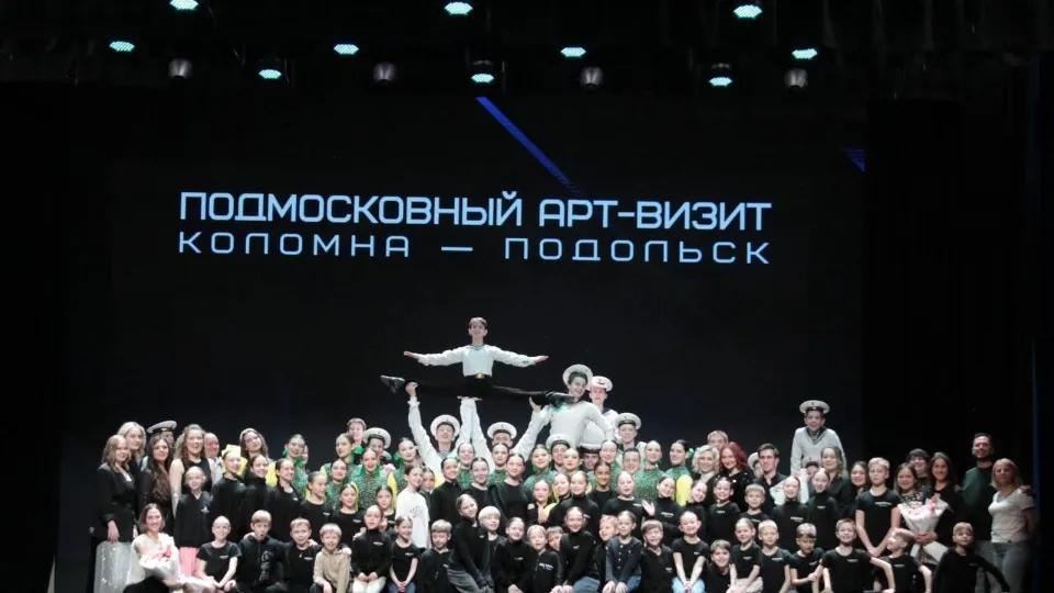 Фото: Министерство культуры и туризма Московской области