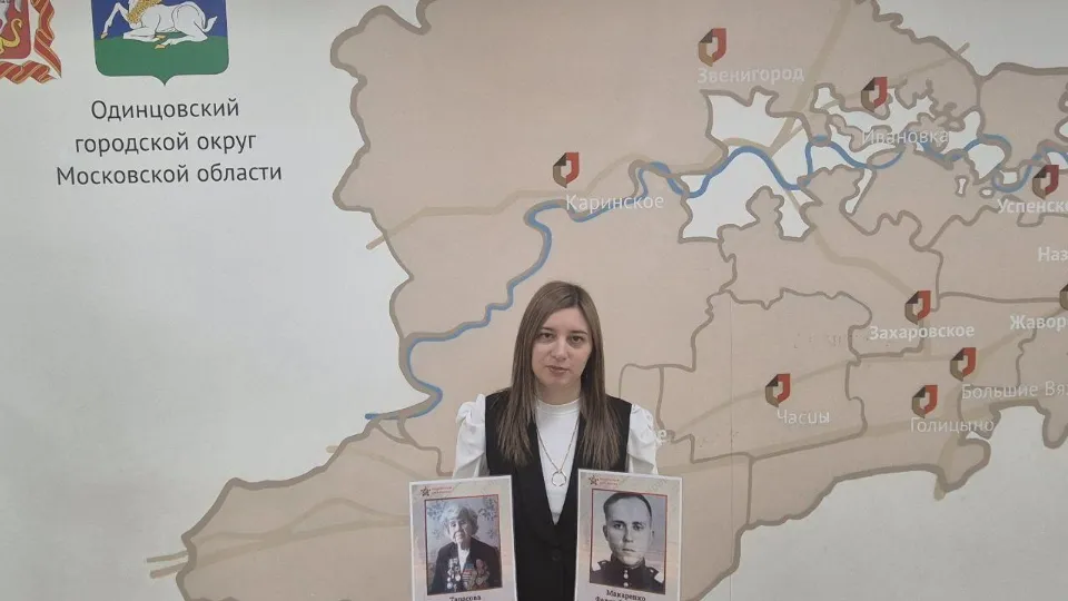 Фото: МФЦ городского округа Одинцово