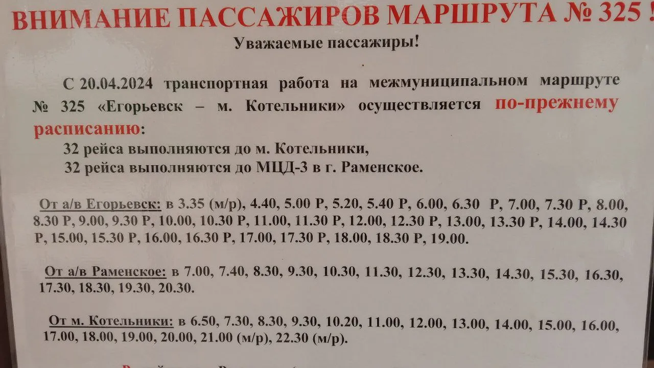 Фото: REGIONS/Василий Тремасов