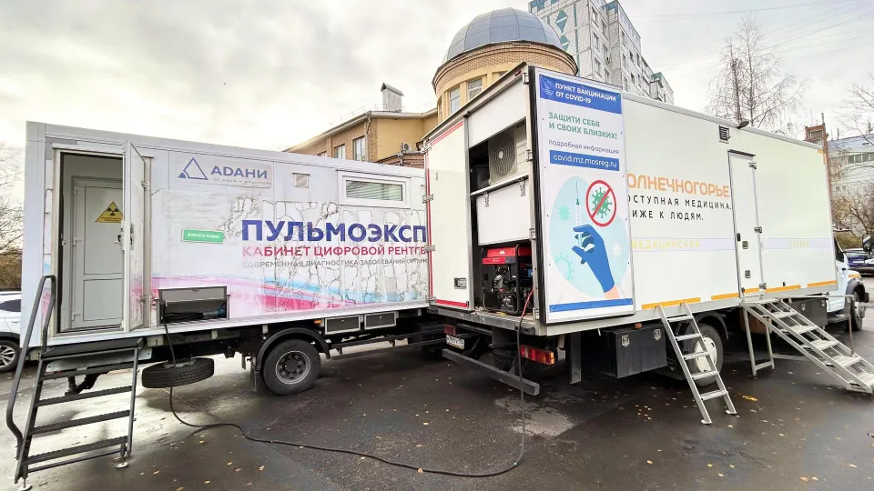 Фото: пресс-служба Солнечногорской больницы