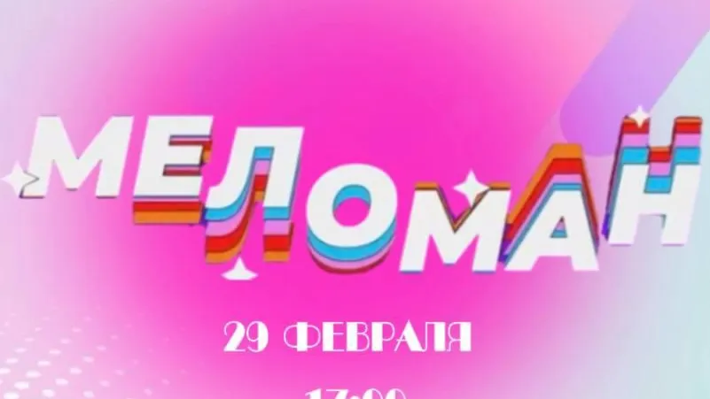 Фото: Молодежный центр «квАРТал» Комплексного молодежного центра «Сфера»/ВКонтакте.