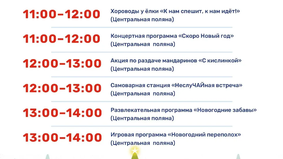 Фото: Парки Дмитровского городского округа