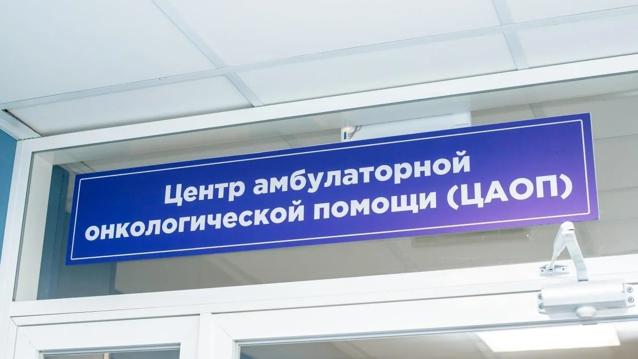 В Подмосковье проведут День открытых дверей в центрах онкопомощи