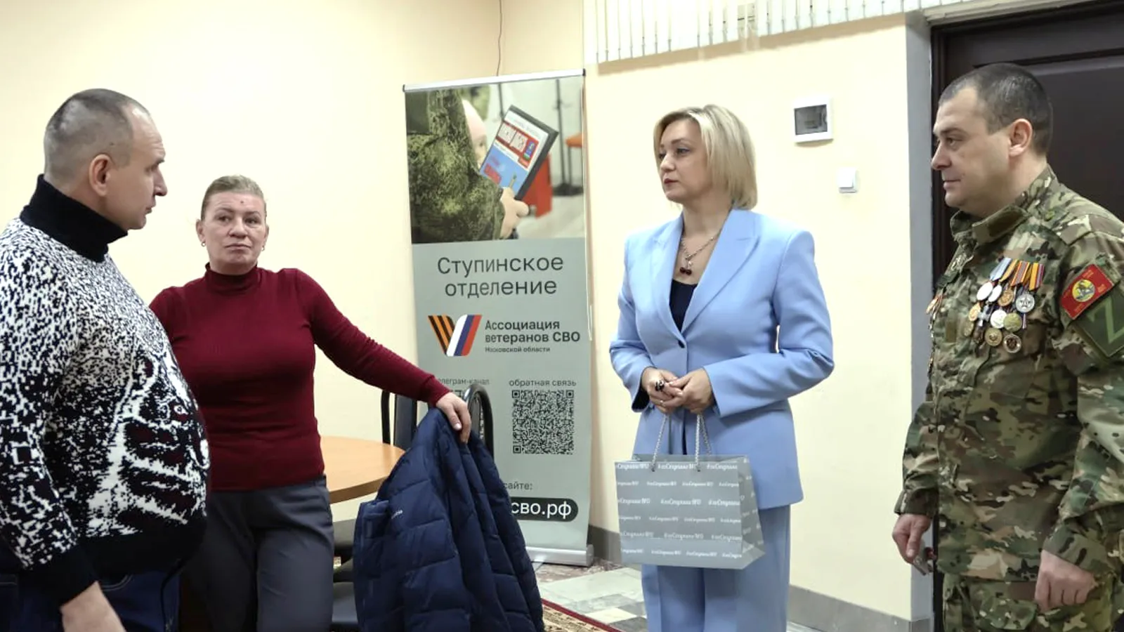 Фото: Ассоциация ветеранов СВО г.о. Ступино