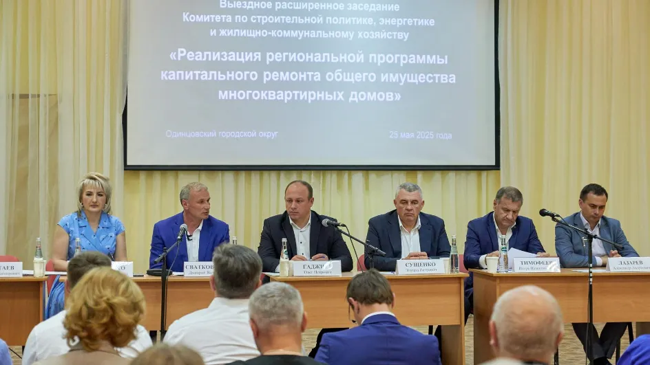 Фото: пресс-служба Фонда капитального ремонта МО