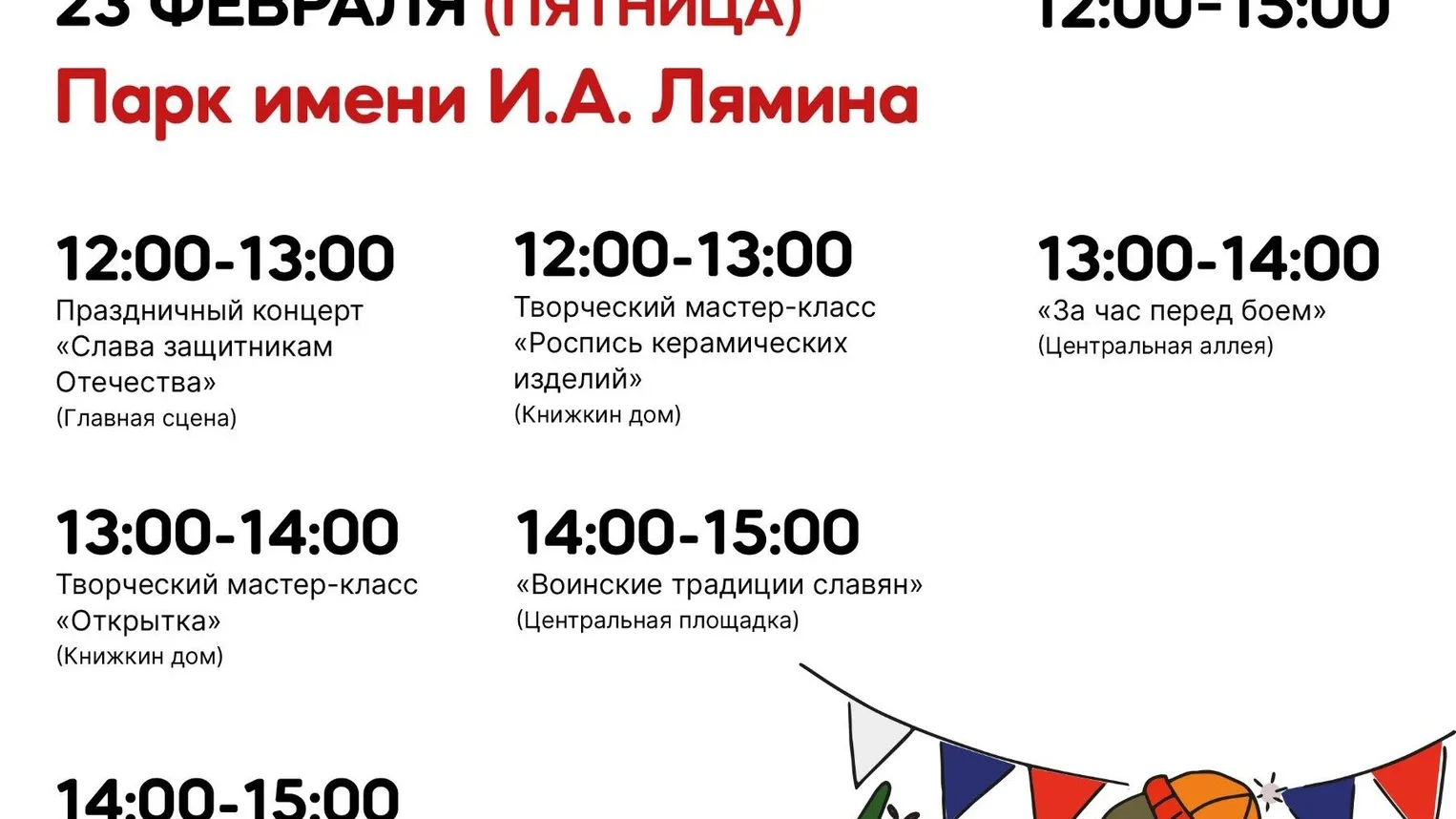 Фото: Городские парки Дмитровского округа/ВКонтакте.