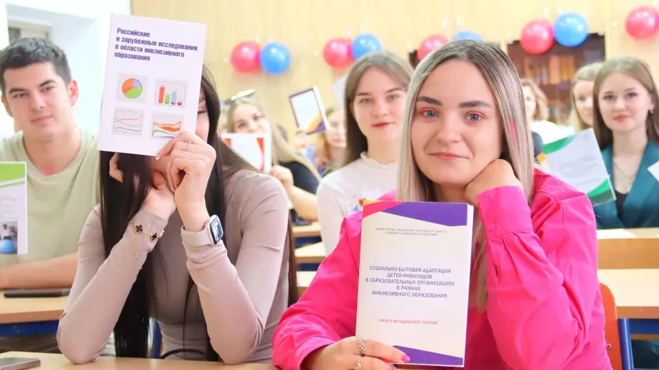 Фото: Министерство образования Московской области