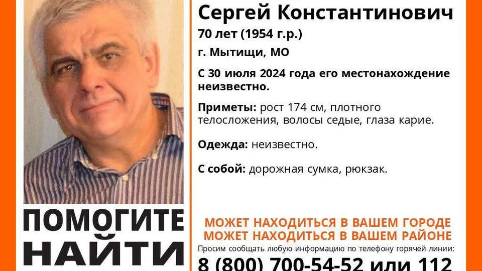 &nbsp; Фото: Добровольческий поисково-спасательный отряд «Лиза Алерт»