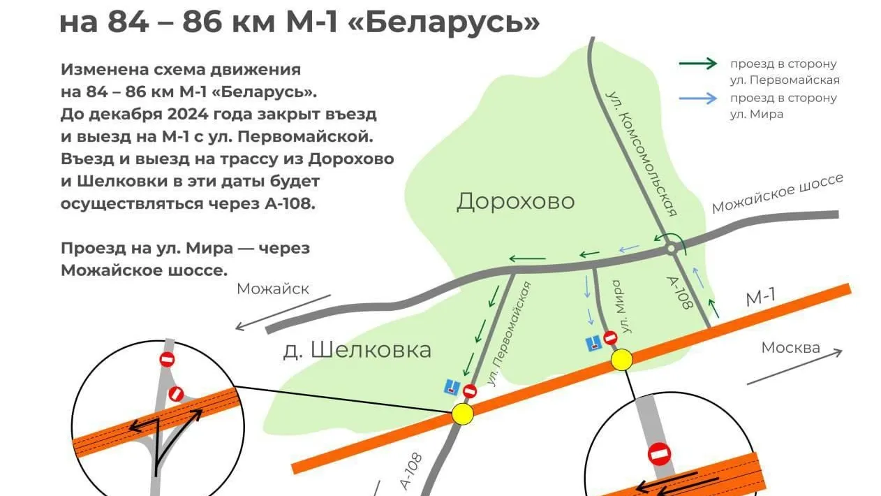 Фото: министерство транспорта и дорожной инфраструктуры Московской области