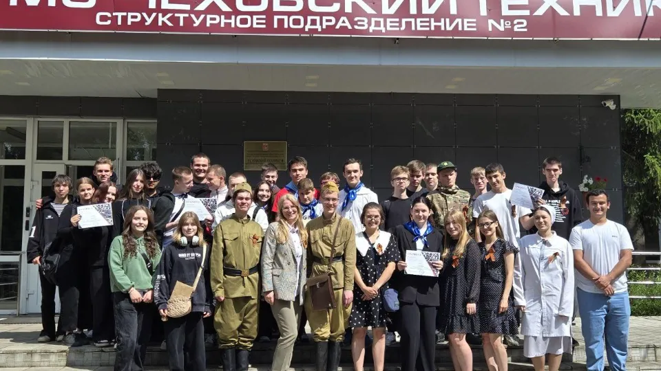 Фото: Министерство образования Московской области