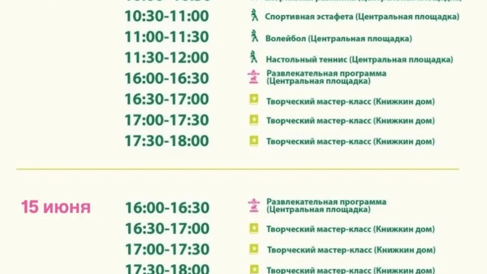 Фото: Парки Дмитровского городского округа