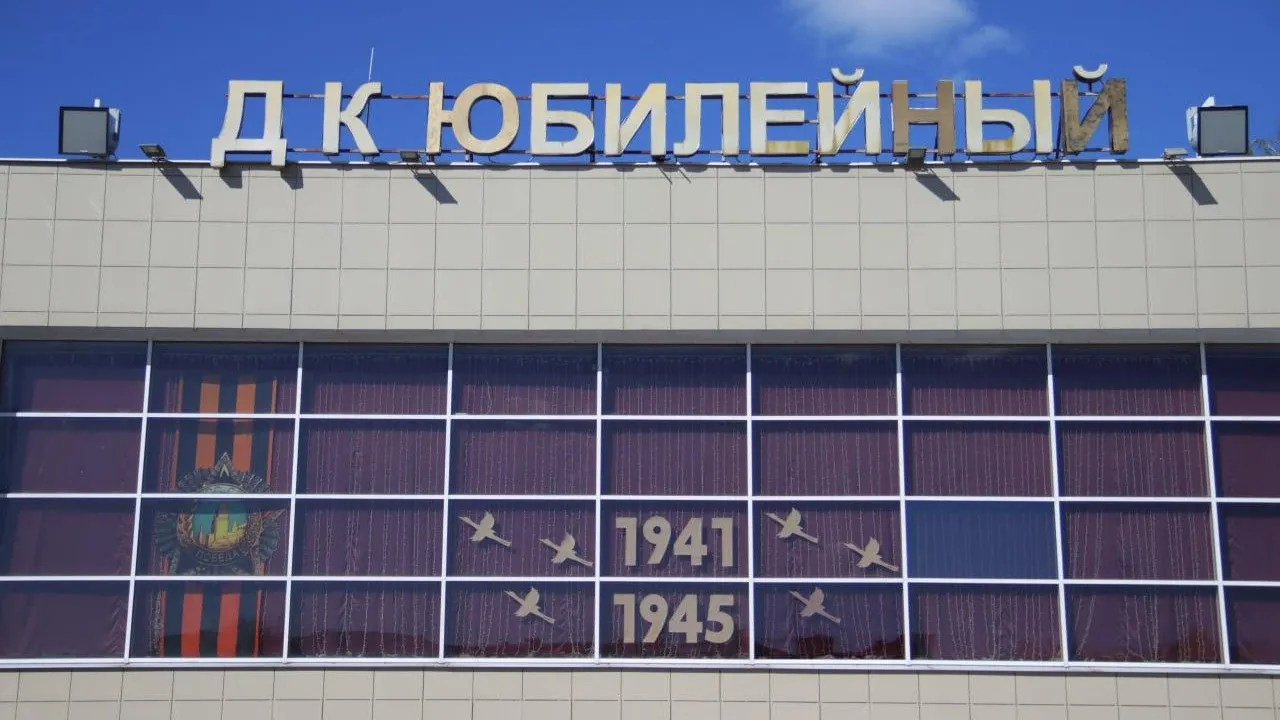 Фото: Администрация г.о. Воскресенск