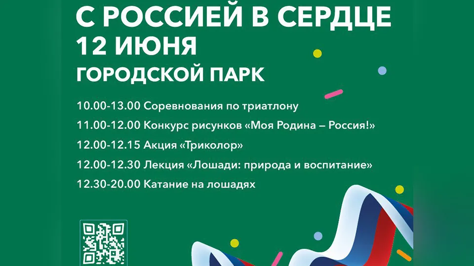 Фото: МБУК «Городской парк культуры и отдыха»