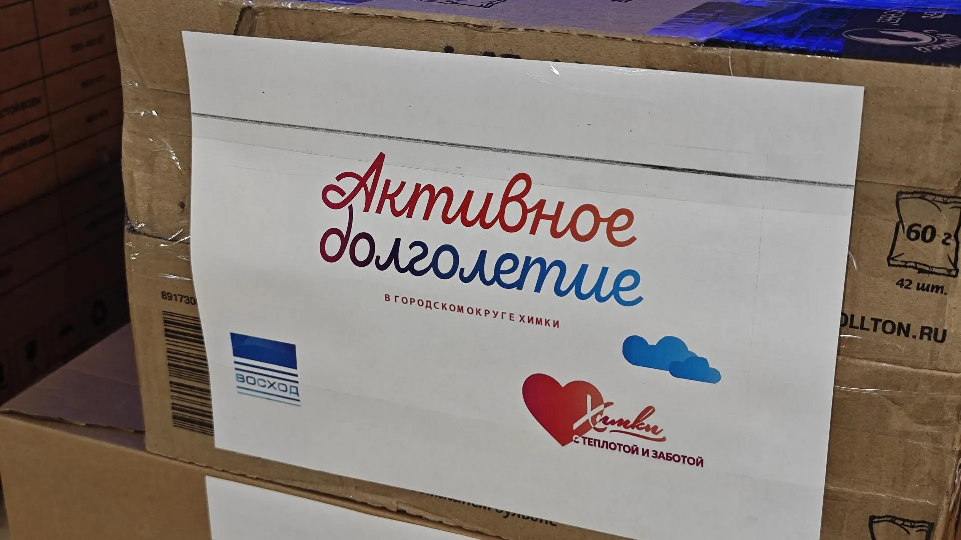 Фото: Администрация городского округа Химки