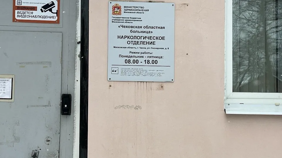 Фото: Пресс-служба Чеховской больницы