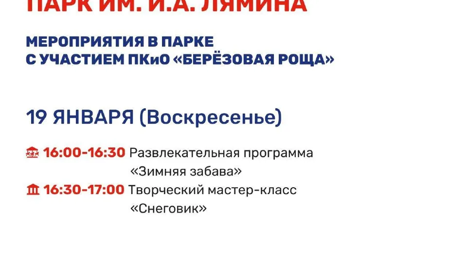 Фото: Парки Дмитровского городского округа