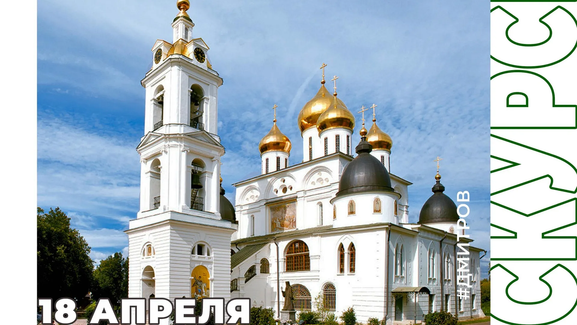 Фото: vk.com/Музей-заповедник Дмитровский Кремль.