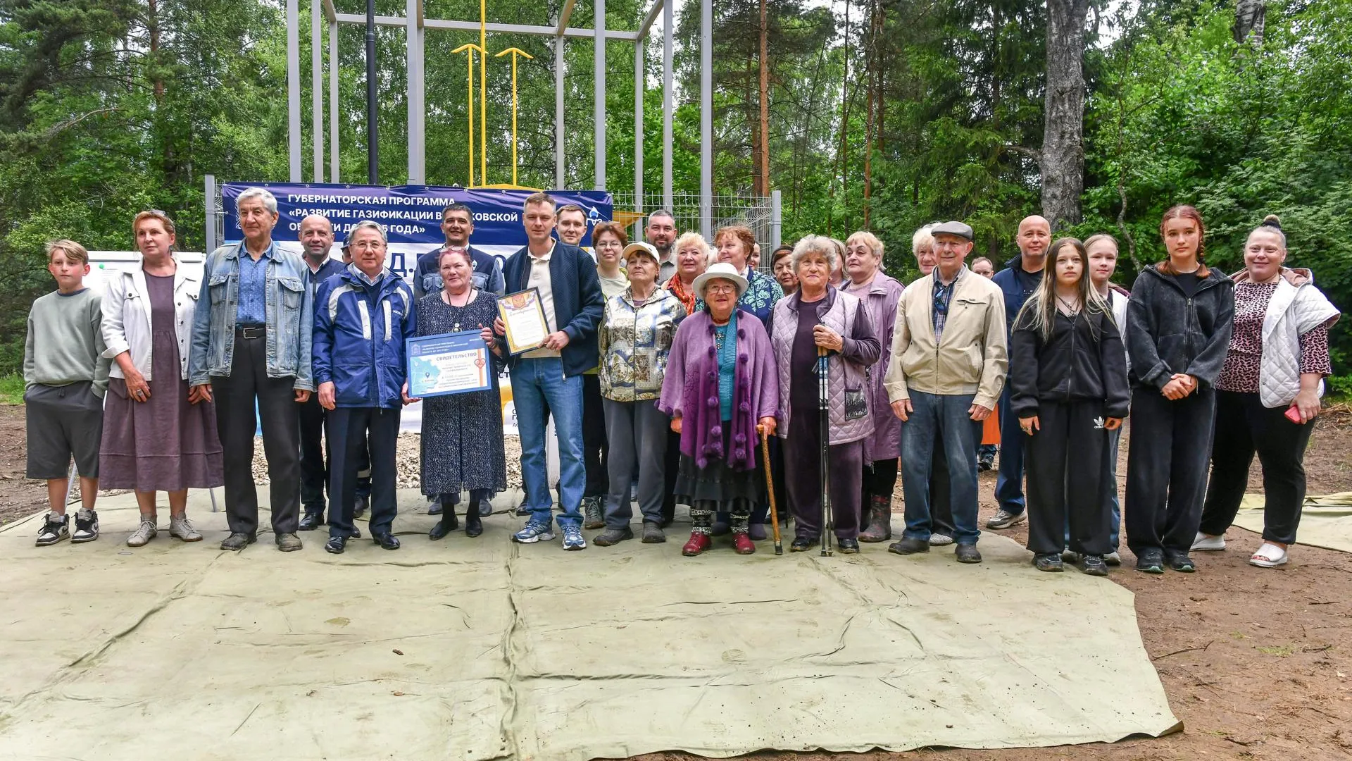 пресс-служба Мособлгаза