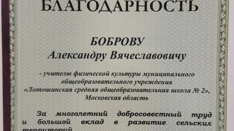 фото: ТГ-канал "Городской округ Лотошино"
