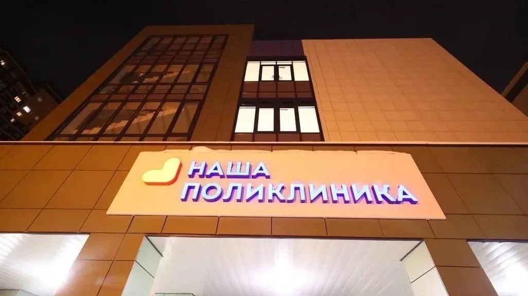 Фото: Реутовская больница
