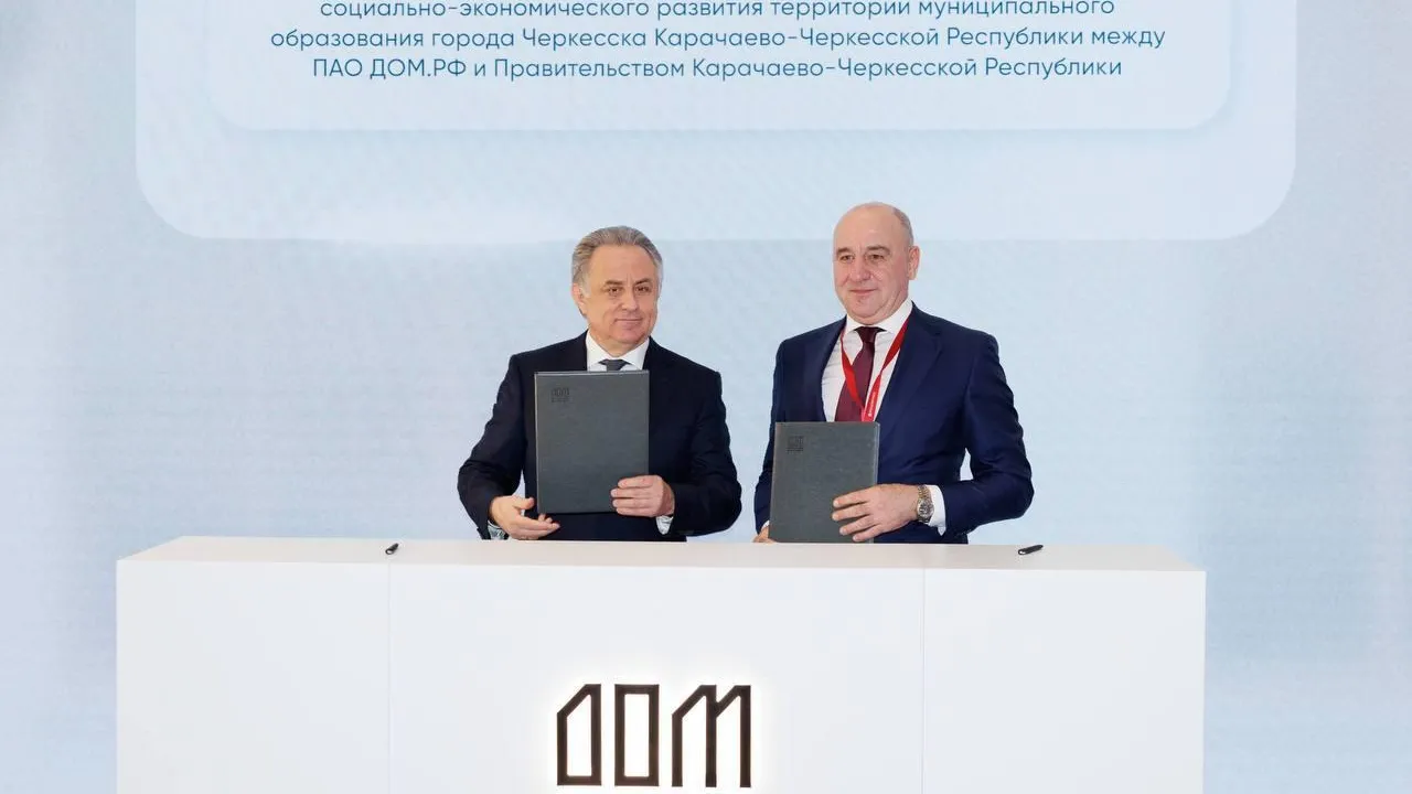 пресс-служба ДОМ.РФ