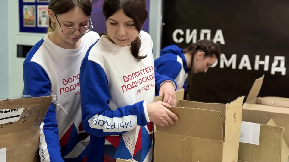 Фото: МедиаБанк Подмосковья/Яна Шаливская