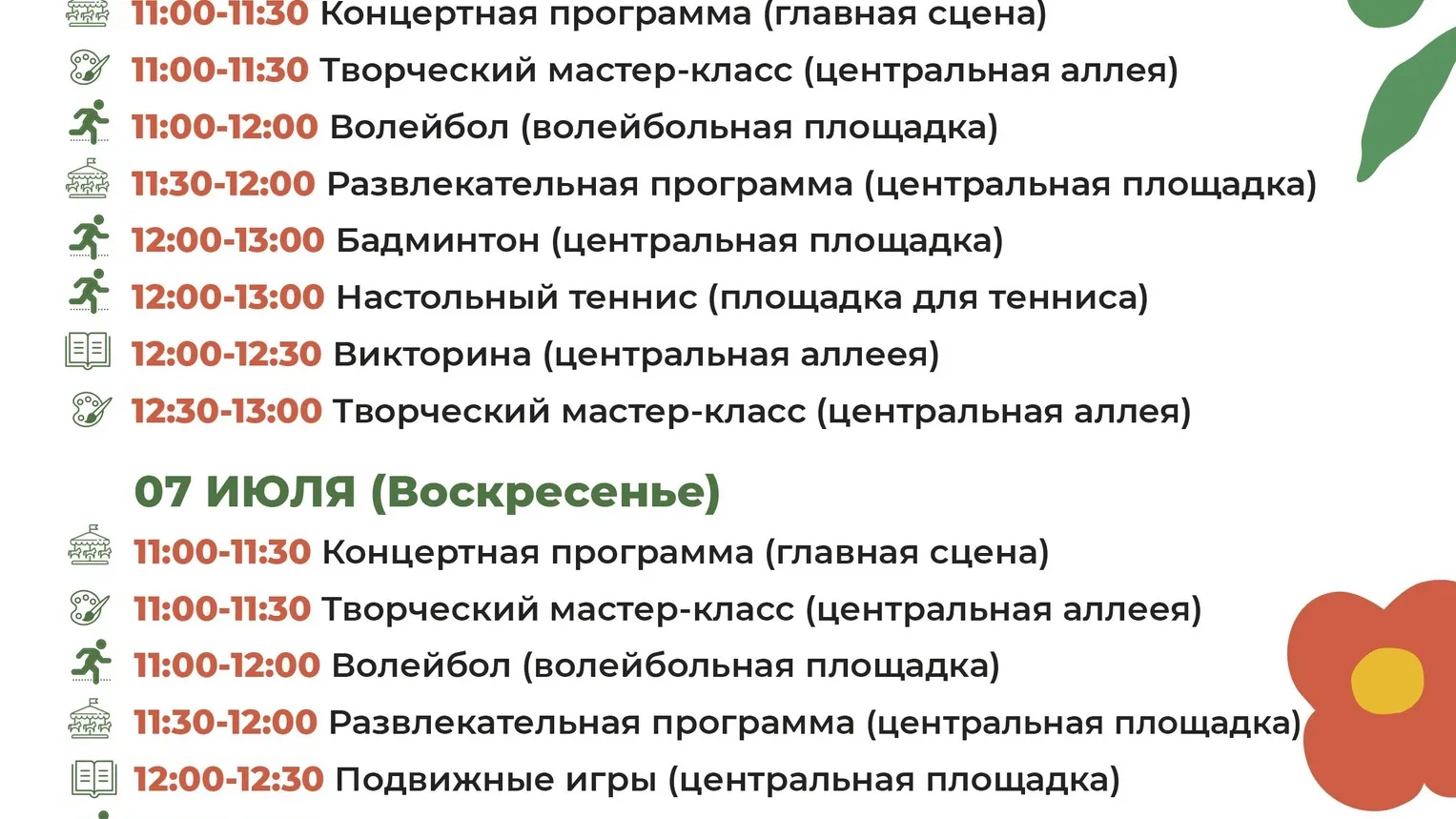 Фото: vk.com/Парки Дмитровского городского округа