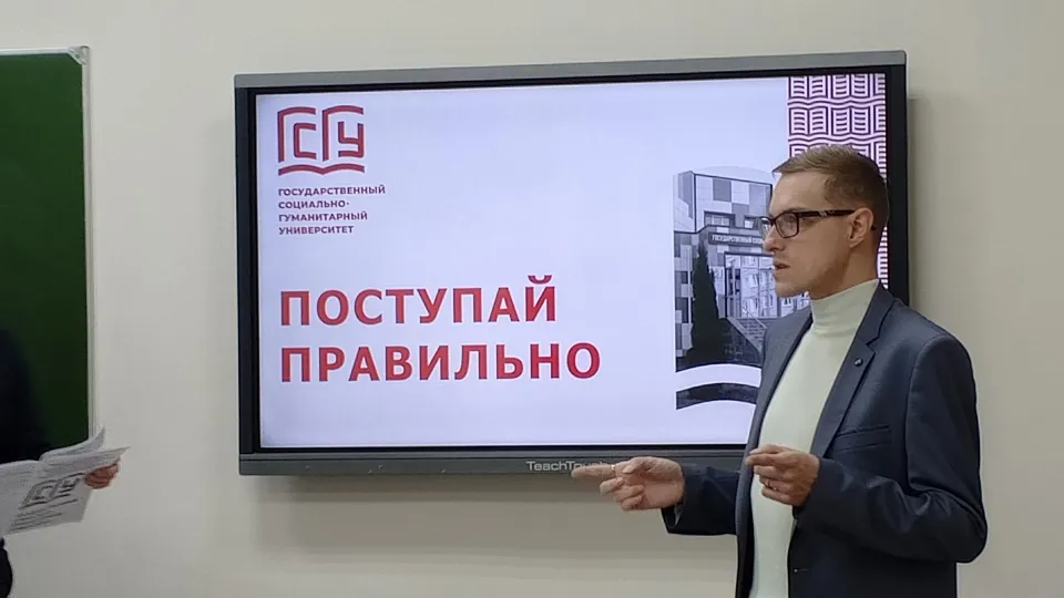 Фото: ГСГУ