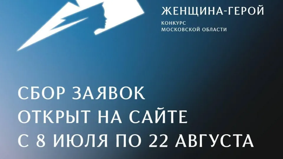 Фото: Министерство территориальной политики МО
