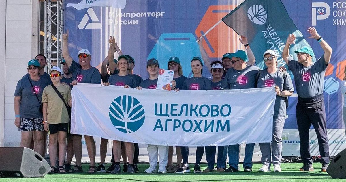 Интеллект и адреналин: «Щелково Агрохим» выступил на «ХИМФЕСТЕ» - REGIONS.ru