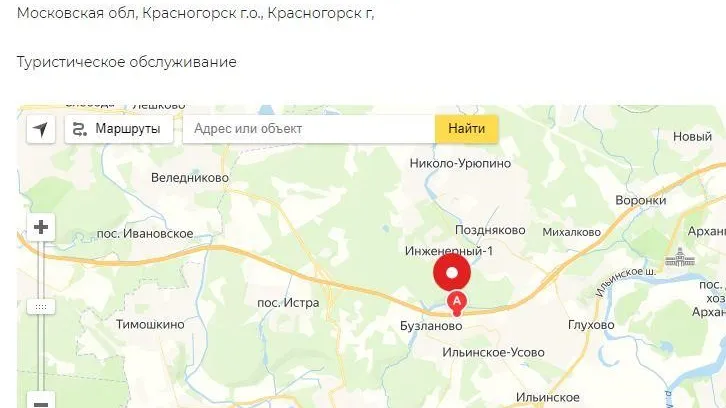 Фото: Единый портал торгов Московской области