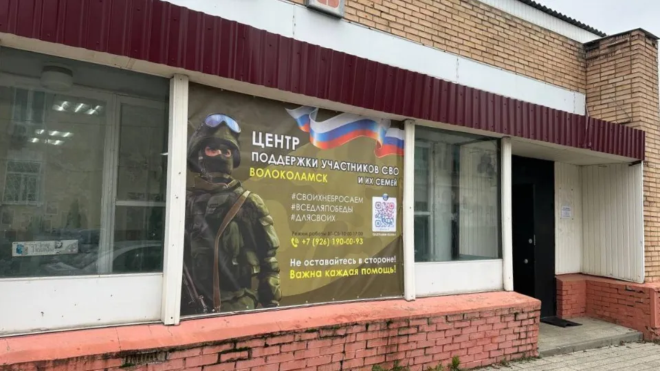 Фото: пресс-служба администрации Волоколамского м.о.