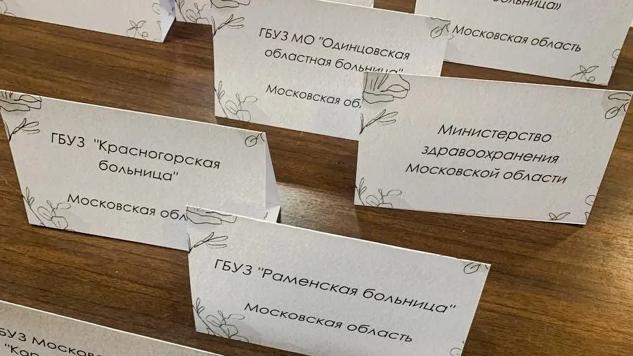 Фото: пресс-служба Каширской больницы
