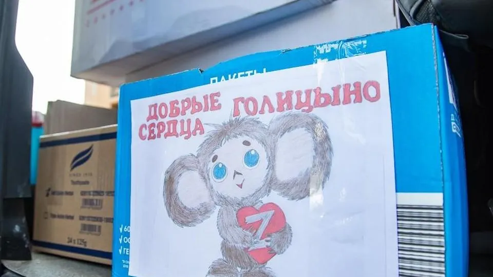 Пресс-служба администрации Одинцовского г. о.