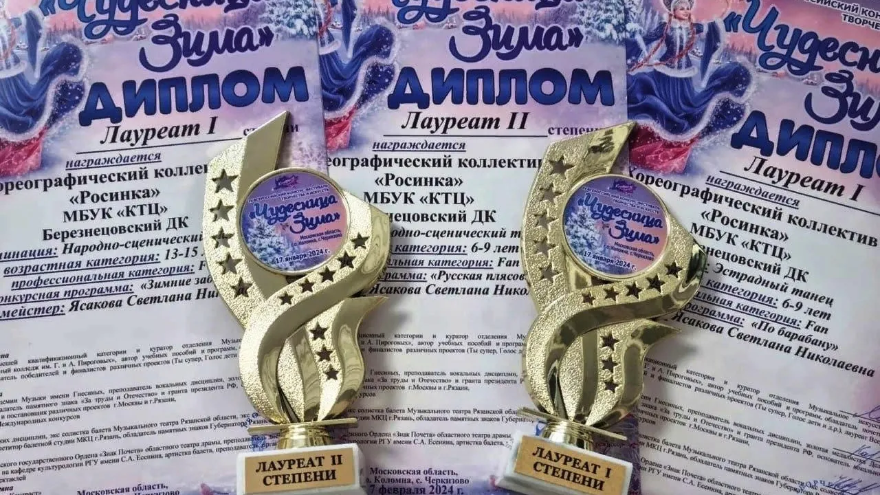 Фото: МБУК "КТЦ" Березнецовский ДК