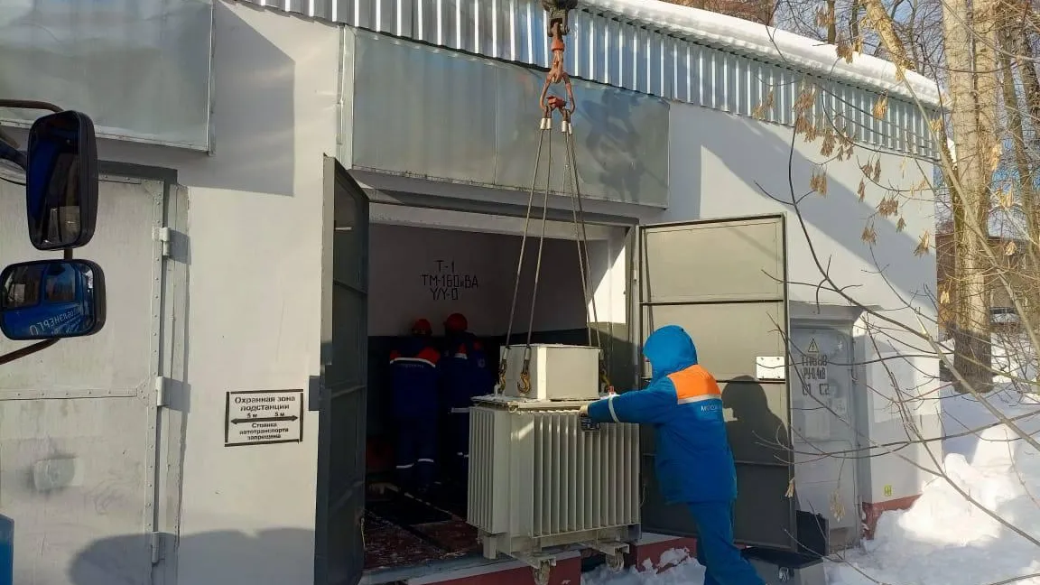 Фото: Министерство энергетики Московской области